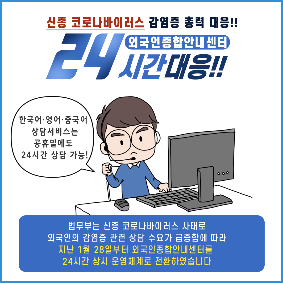 신종 코로나바이러스 감염증 총력 대응 첨부 이미지