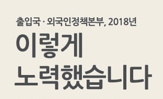 2018년 이렇게 노력했습니다 첨부 이미지