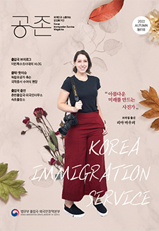 공존 vol.061 표지