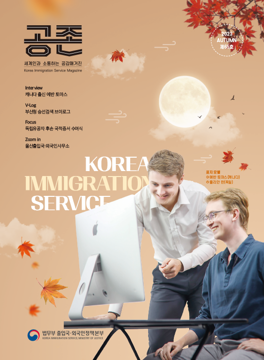 공존 vol.065 표지